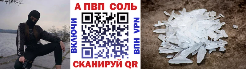 А ПВП кристаллы Вологда