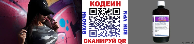 Кодеиновый сироп Lean Purple Drank  хочу   Вологда 