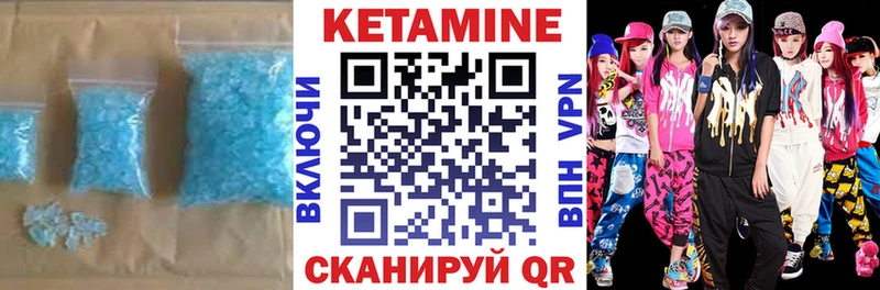 КЕТАМИН ketamine Вологда