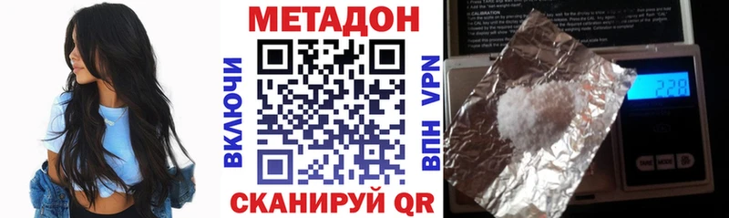 МЕТАДОН VHQ  mega ТОР  Вологда 